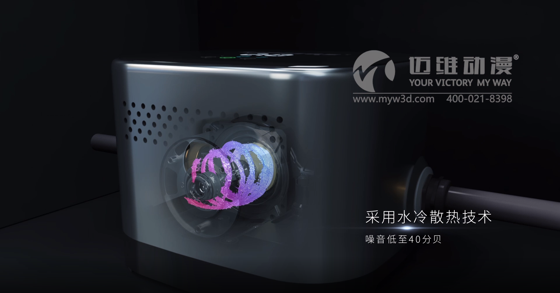 熱烈祝賀邁維動漫與新界泵業(yè)（江蘇）有限公司圓滿完成家用靜音泵三維動畫形象宣傳片制作！(圖5)
