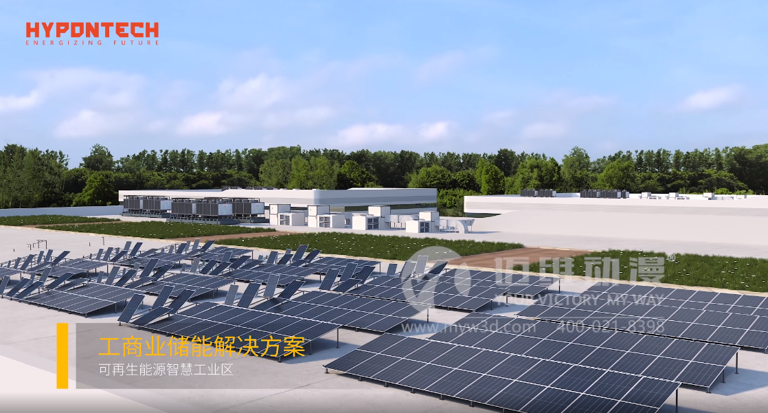 熱烈祝賀上海邁維動漫與蘇州海鵬科技有限公司光伏行業(yè)解決方案項(xiàng)目合作取得圓滿成功！(圖4)