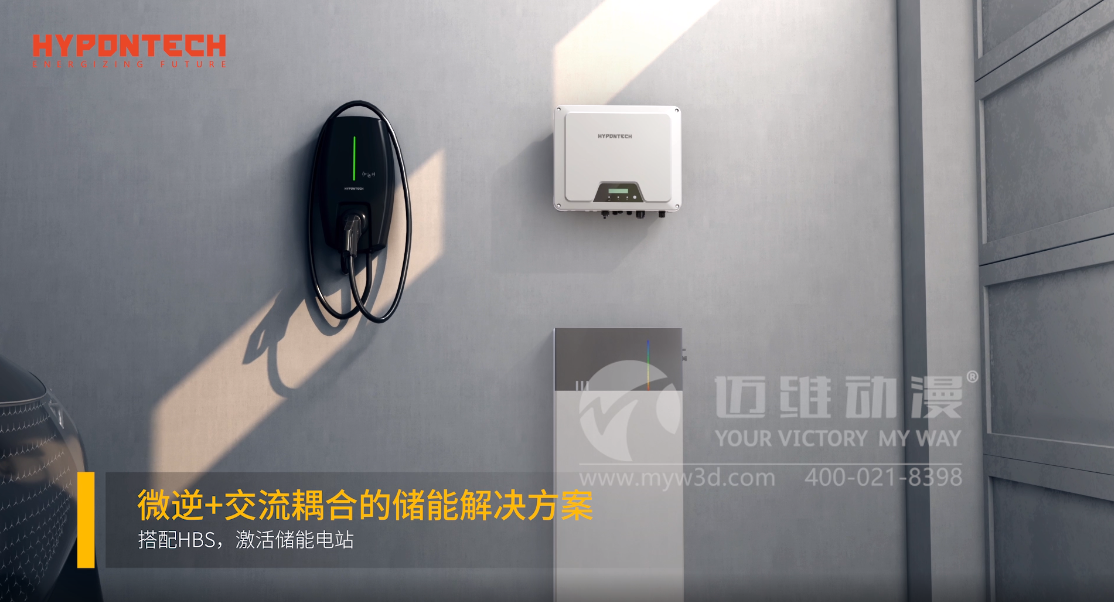 熱烈祝賀上海邁維動漫與蘇州海鵬科技有限公司光伏行業(yè)解決方案項(xiàng)目合作取得圓滿成功！(圖3)