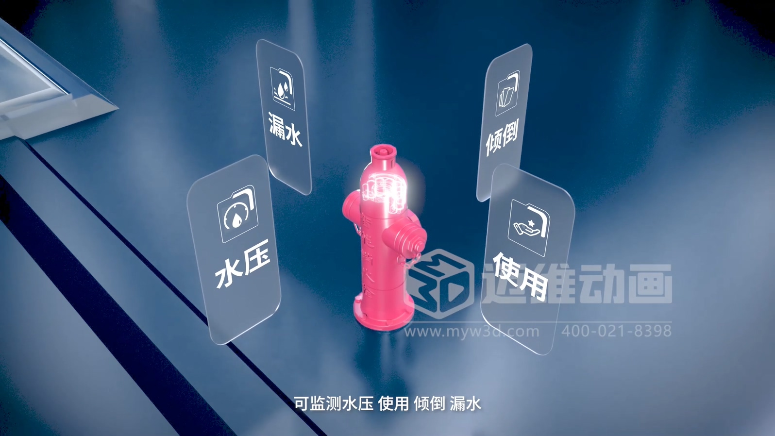 智慧閥門營銷困境？三維動畫一招 “破局”(圖3)