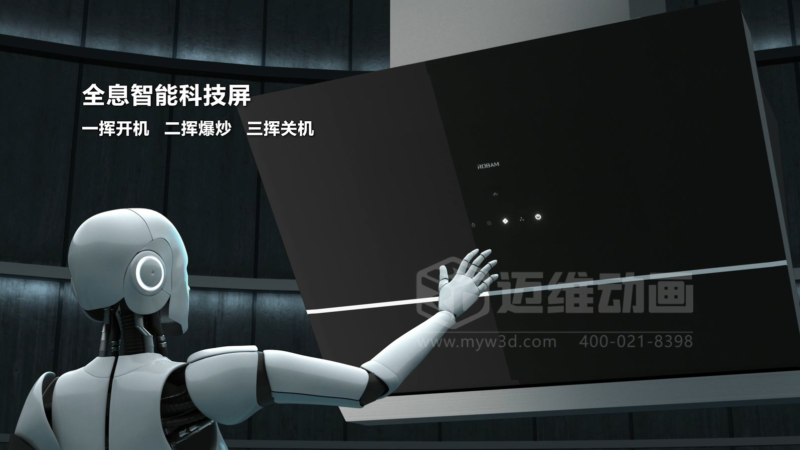 油煙機(jī)三維動(dòng)畫：解鎖家電可視化營(yíng)銷新范式(圖1)